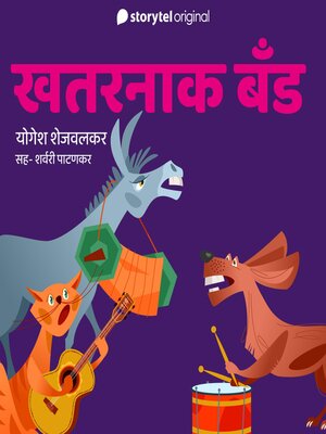 cover image of Khatarnak Band